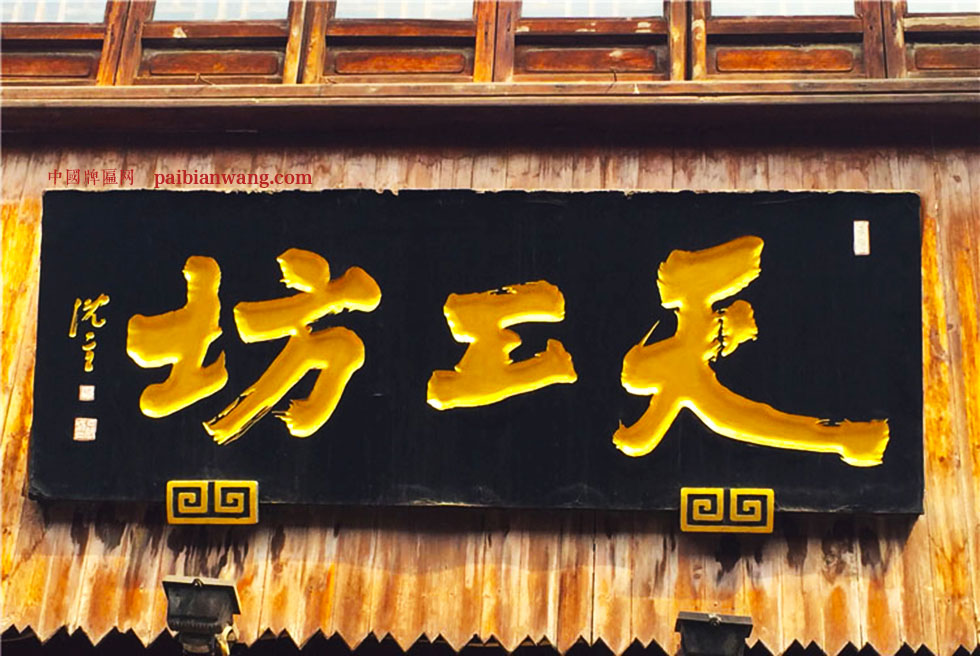 芜湖红木牌匾定制：寺庙宗祠,园林景观,创意招牌,抱柱对联